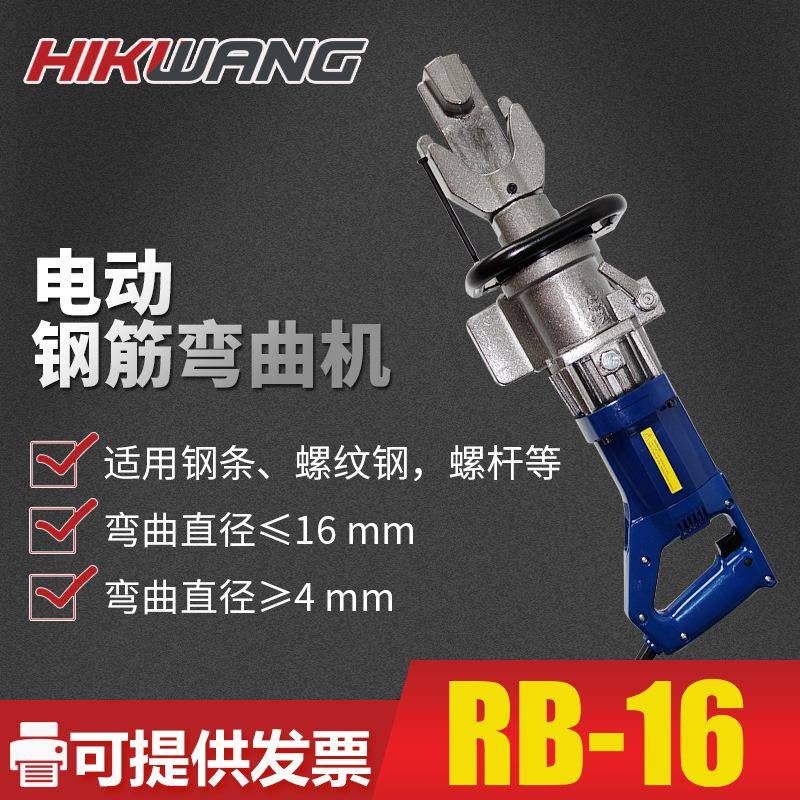 RB-16手提式钢筋弯曲机手动便携式螺纹钢圆钢液压电动钢筋折弯机