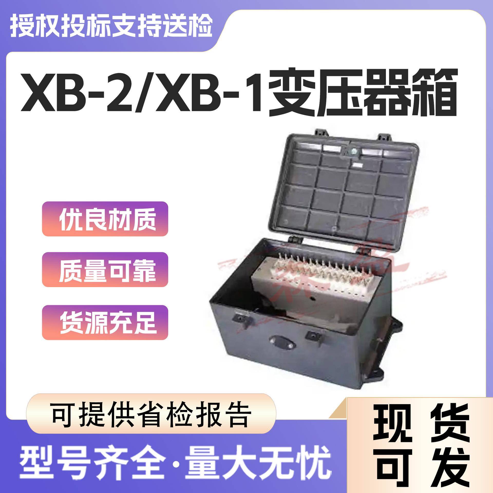 SMC复合材料变压器箱XB2变电站配电箱地铁隔离计量箱电缆接线盒