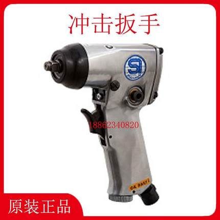 信浓SI-1355-1357-1365-1370气动扳手 气动螺丝刀
