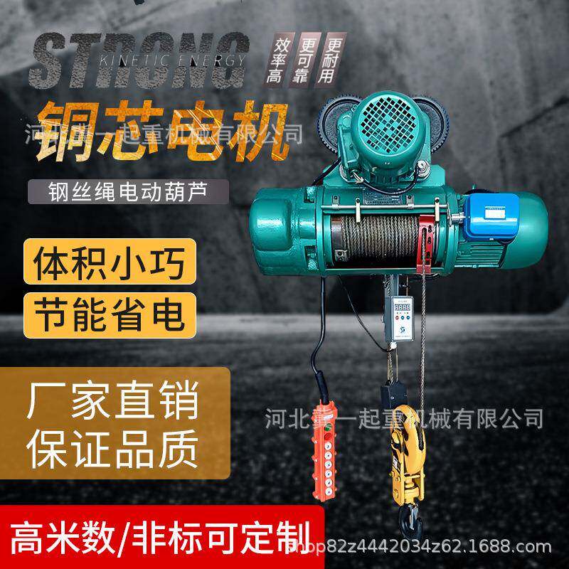 牌CD1钢丝绳电动葫芦1/2/3/5/10吨t起重行车端梁电动葫芦
