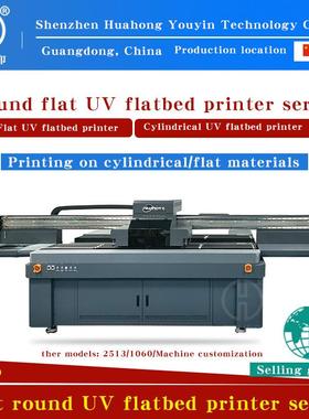 Flat round UV printer lipstick cover printing machine