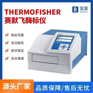 宝派一级赛默飞Thermo酶标仪滤光片FC全自动K3荧光酶标仪现货