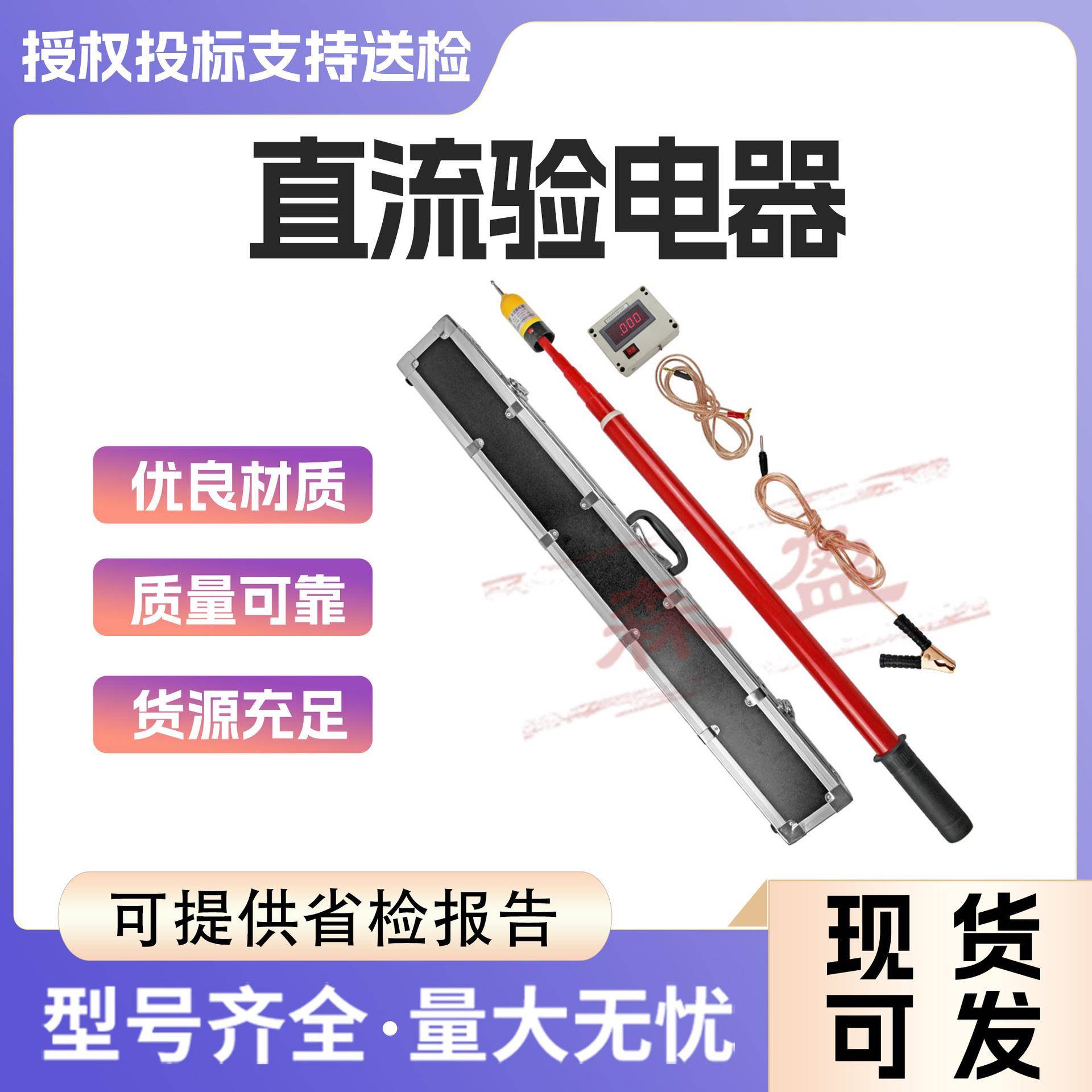 多功能直流数显验电器DC1500V地铁接触网地轨线路验电器