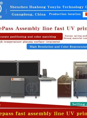 Onepass UV printer fast assembly line UV printer equipment