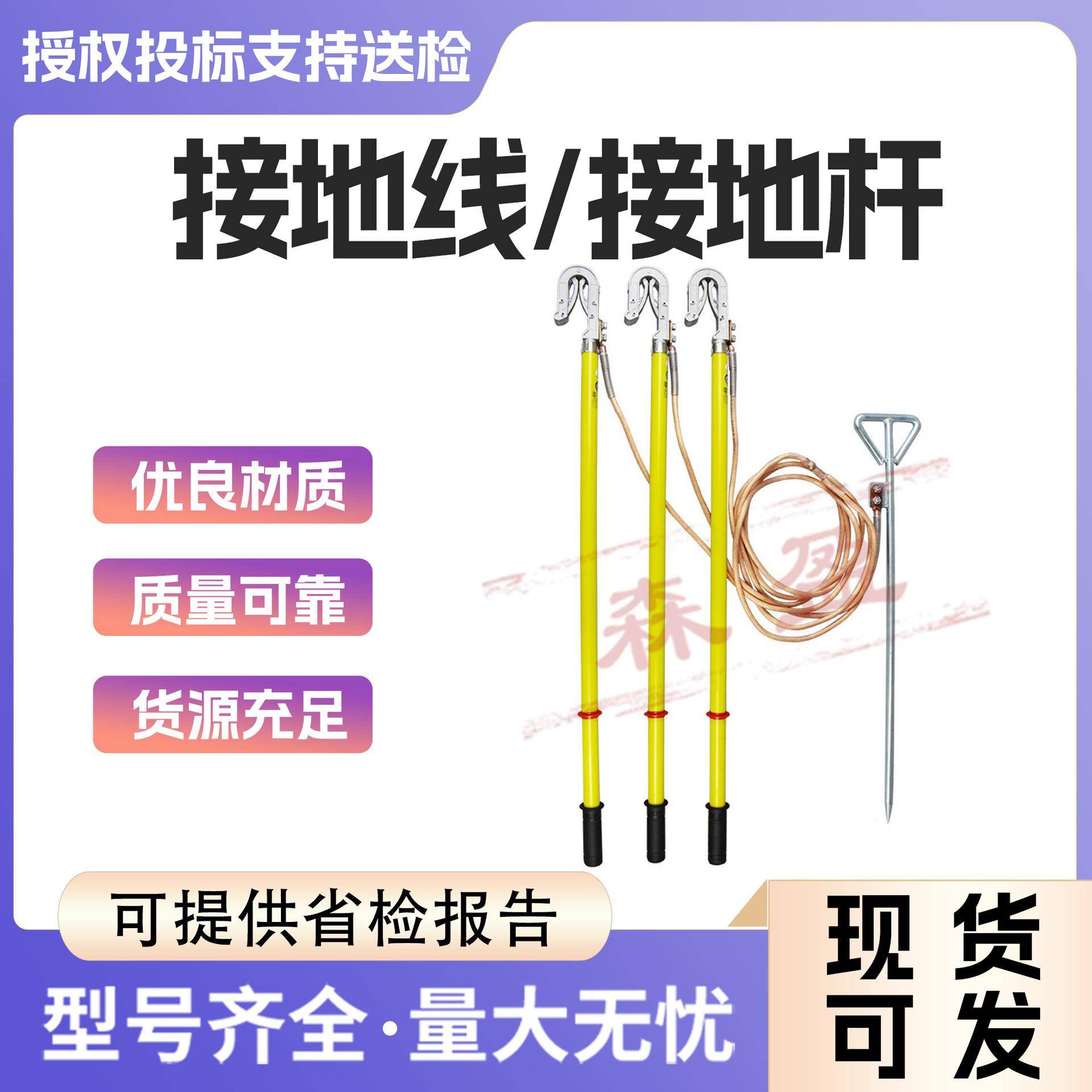 室外高压接地线接地棒户外接地棒10KV接地棒25方接地线