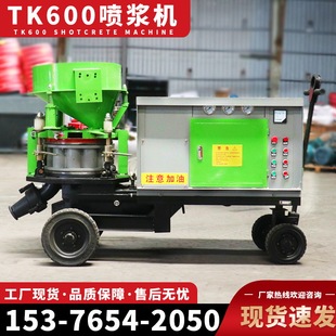 岩土工程喷浆机堤坝水库混凝土湿喷机游泳池深基坑护壁防波堤支护