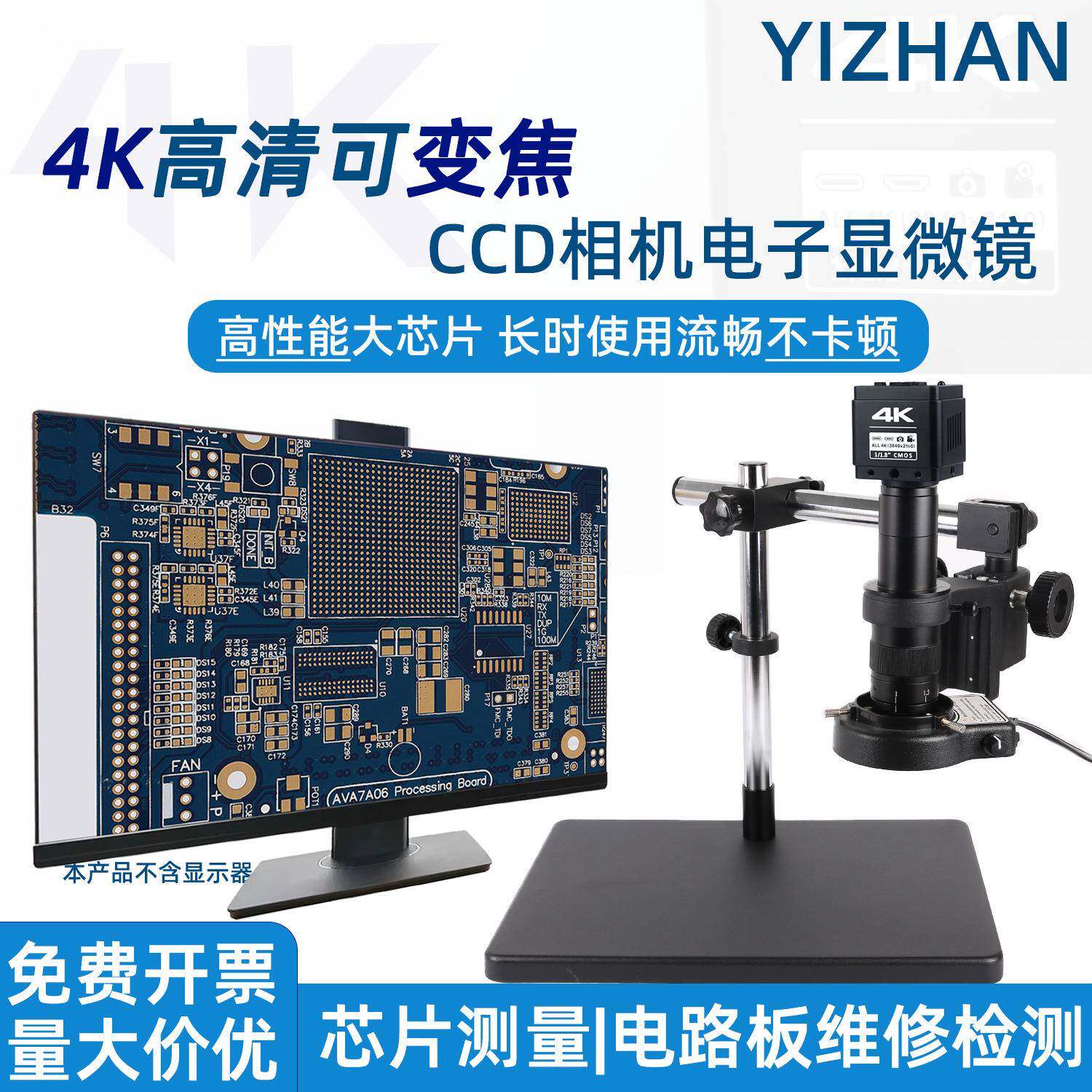 4K高清高性能流畅大芯片电子显微镜手机电脑电路板维修检测XH3011