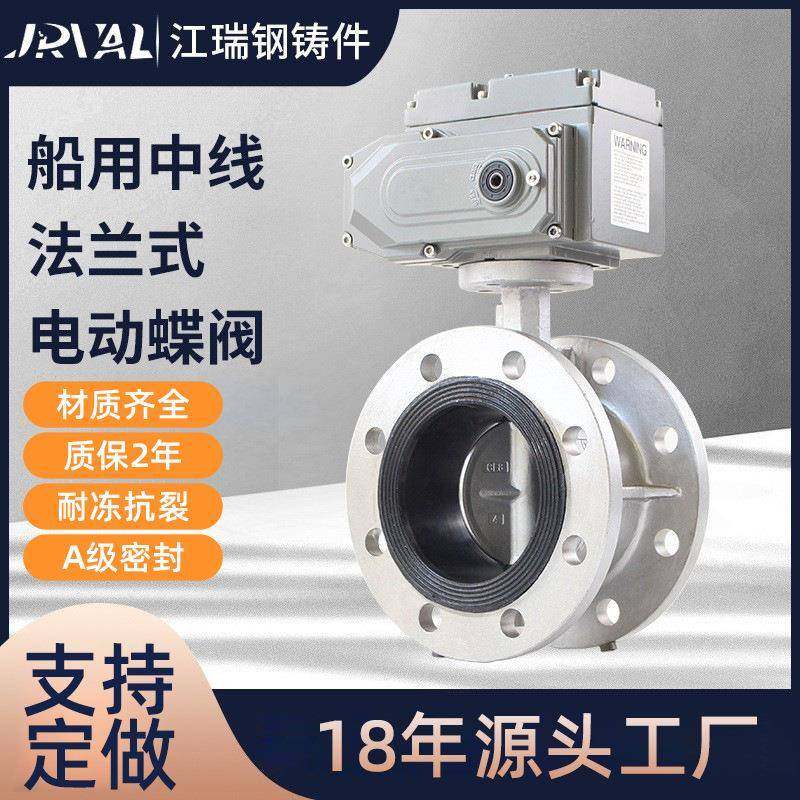 电动蝶阀316不锈钢法兰蝶阀开关型软密封中体蝶阀dn50/100,五金/工具,蝶阀,淘宝优惠券,粉丝福利购,淘宝优惠卷
