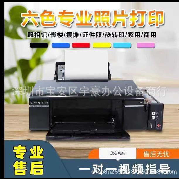 L805专业彩色喷墨6色照片连供无线手机L8058墨仓R0打印机