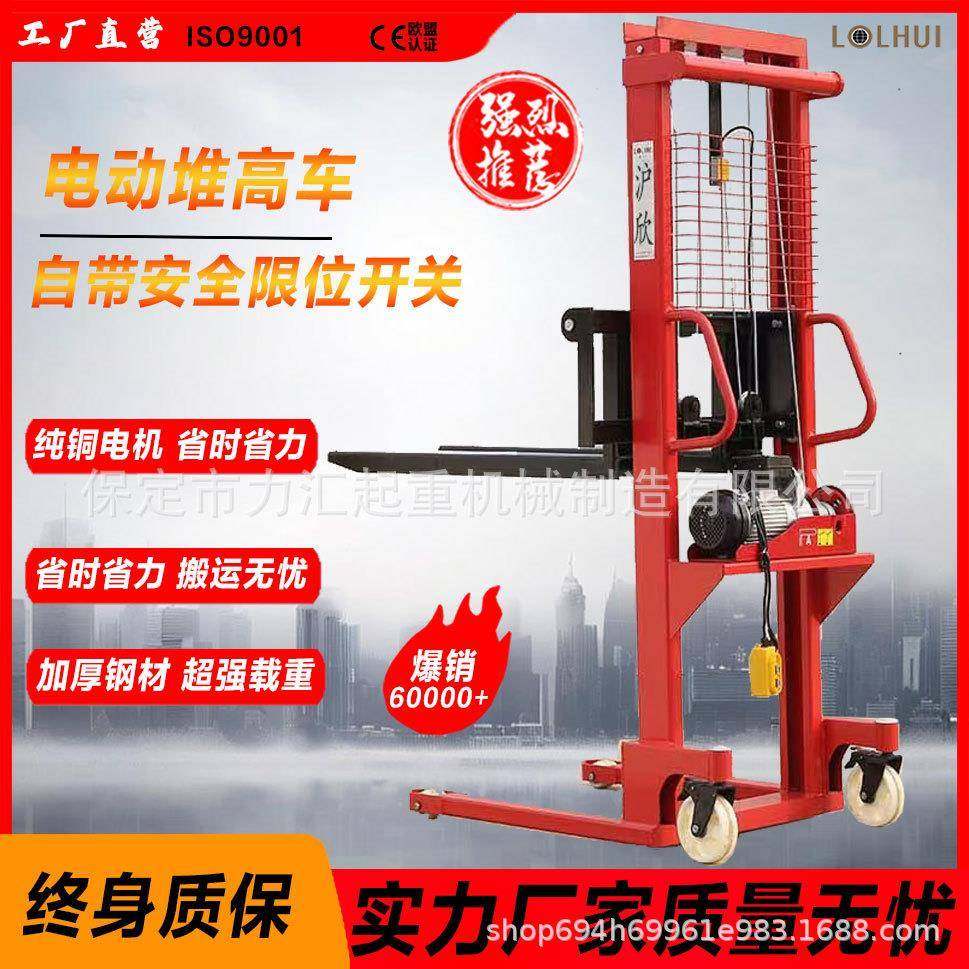 堆高车1吨2吨半升降搬运车手推升高地牛液压升高车装卸货电动随车