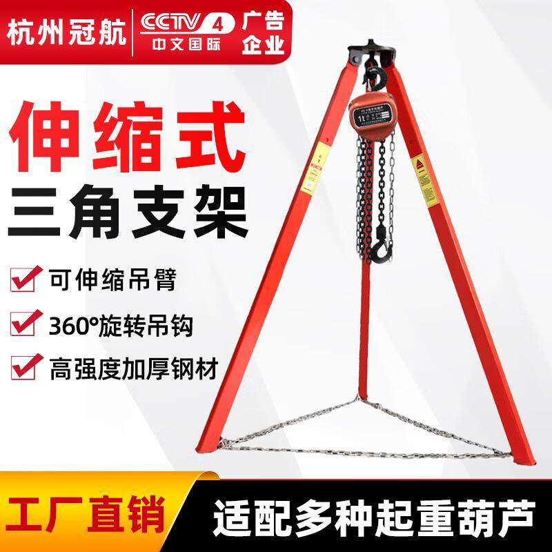 起重三脚架可伸缩起重葫芦用三脚铁架1-5吨可升高4米可移动吊架,搬运/仓储/物流设备,立体仓库设备,淘宝优惠券,粉丝福利购,淘宝优惠卷