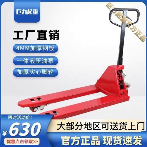 手动搬运车2吨3吨液压叉车仓储升降托盘车手推地牛搬运车