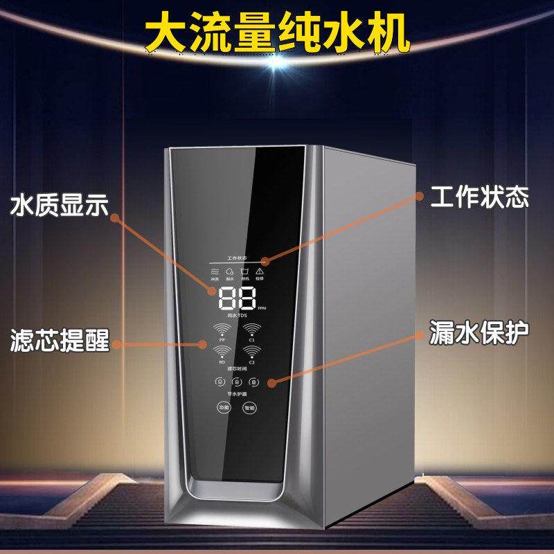 工厂1200G净水器家用厨下反渗透大流量无桶除垢净水纯水机RO