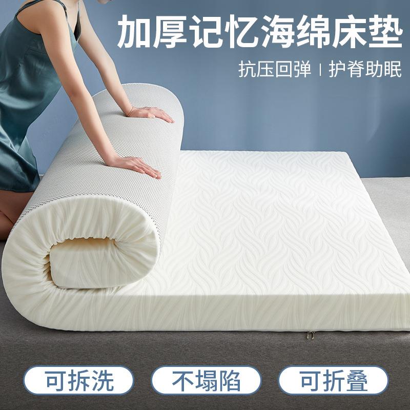 榻榻米棉家用卧室高密度学生宿舍床垫记忆软垫海绵垫加厚单人褥子