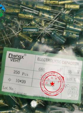 插件铝电解电容35V680UF 10X20 680UF35V 直插电解高频低阻全系列