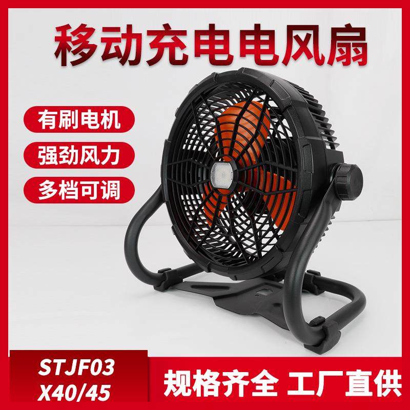 移动充电风扇多档调节可充电可插电带照明大功率电风扇