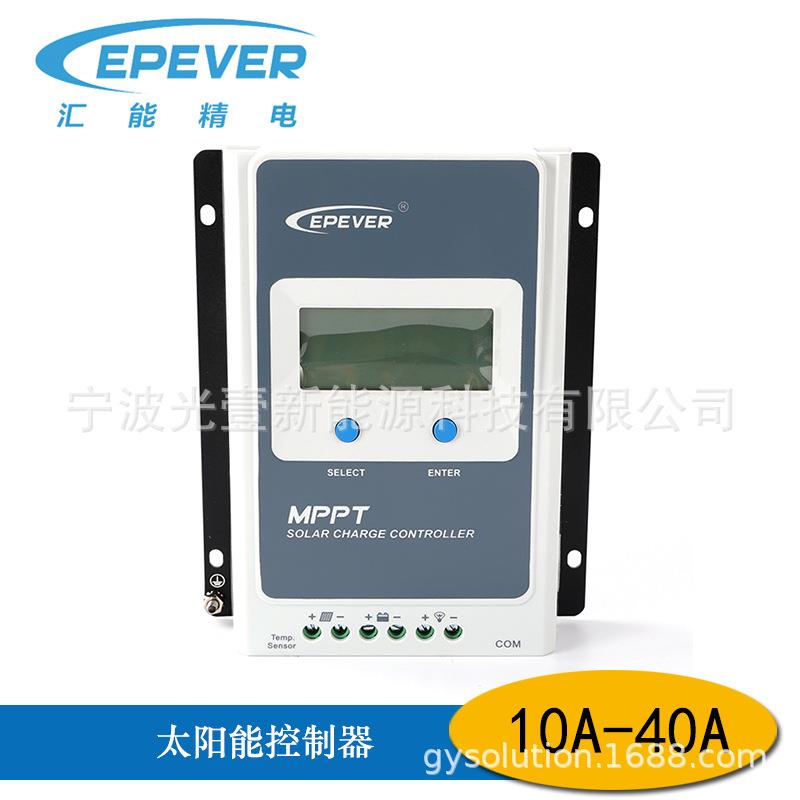 北京汇能精电MPPT太阳能控制器房车户外系统野外监控用智能充电器