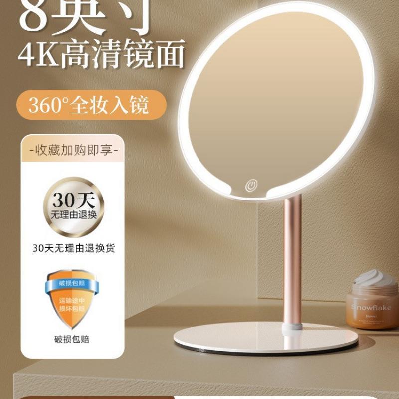 2025新款镜子化妆镜台式桌面带灯学生宿舍家用led金属底座