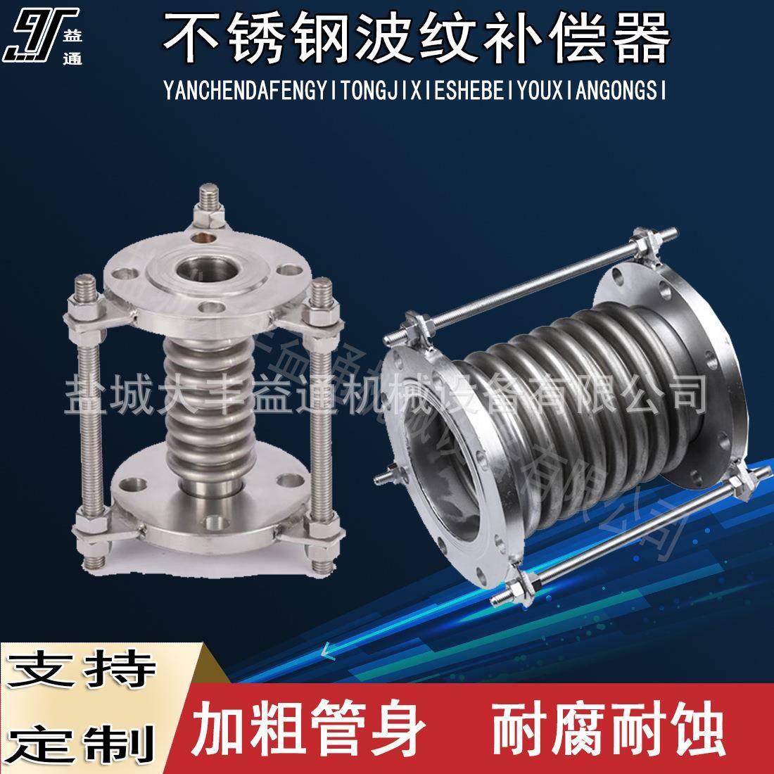 DN150 200轴向型波纹补偿器 法兰式金属软管 波纹管