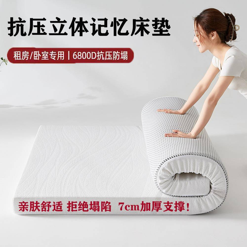 针织棉高密度海绵记忆床垫不塌陷可拆洗慢回弹宿舍出租屋家用软垫