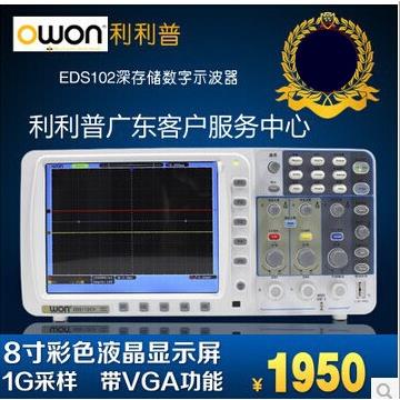 利利普SDS7102 升级版 EDS102C 8寸高分辨率100M数字示波器带