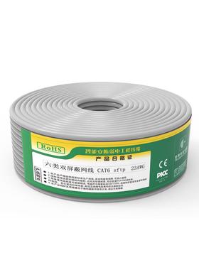 胜牌 户外防晒防水阻燃六类CAT6网线8芯2*4P黑色绝缘护套环保ROHS