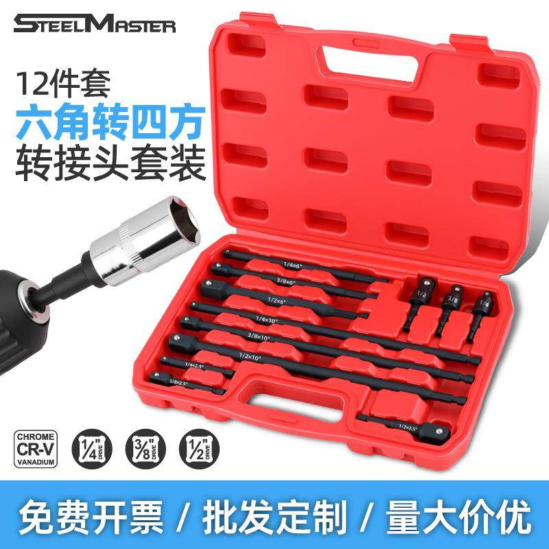 12PC六角柄转四方接杆套筒加长电动扳手套筒头连接转换杆手电钻接