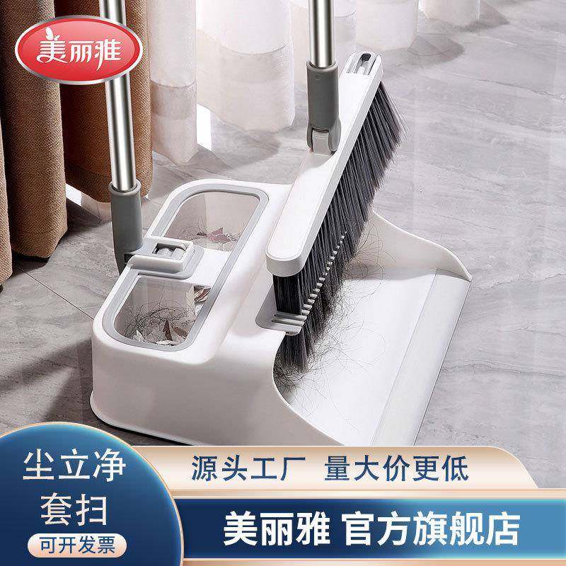 美丽雅扫把套装新款折叠扫帚簸箕家用不粘头发神器簸箕套装组合,电子元器件市场,其它元器件,淘宝优惠券,粉丝福利购,淘宝优惠卷