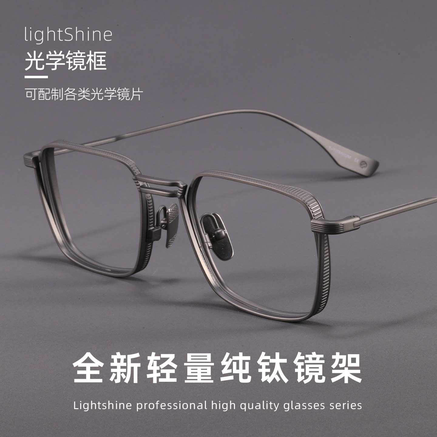 LightShine超轻纯钛近视眼镜男款潮可配有度数大脸加宽复古DTX125