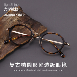 LightShine复古文艺眼镜框男款可配镜片钛镜架小框高度数BT55003