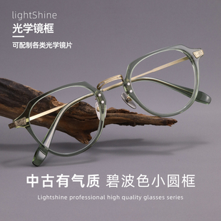 LightShine纯钛眼镜框男女高端板材眼镜架可配近视度数复古BKT18