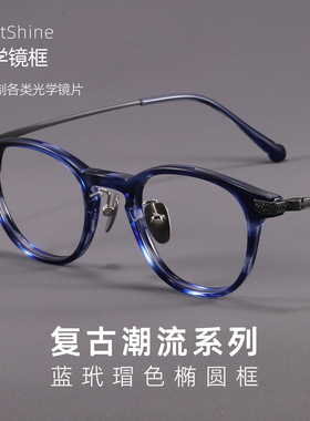 LightShine复古雕花纯钛板材眼镜近视男可配有度数文艺玳瑁色N401