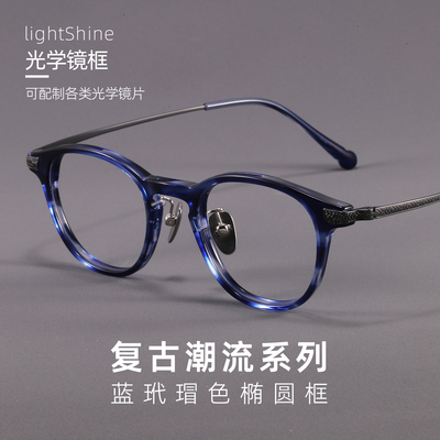 LightShine复古雕花纯钛板材眼镜近视男可配有度数文艺玳瑁色N401