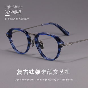 LightShine设计师款眼镜框男超轻纯钛眼镜架近视可配有度数DTX447