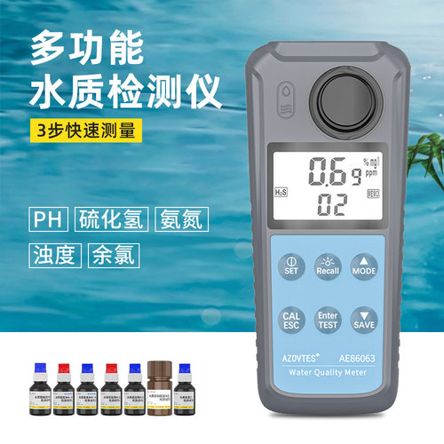 跨境余氯硫化氢浊度氨氮亚销酸盐养殖泳池自来水医院污水水检测仪
