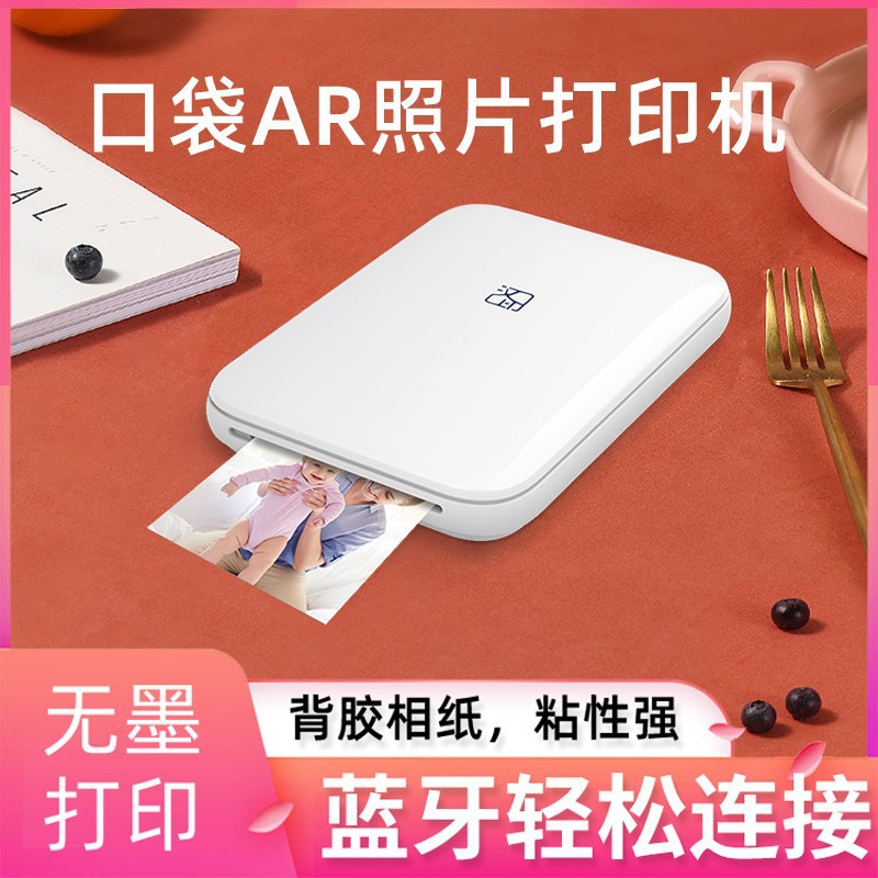 汉印MT53彩色相片打印机便携式蓝牙迷你三寸口袋洗证件照片打印机