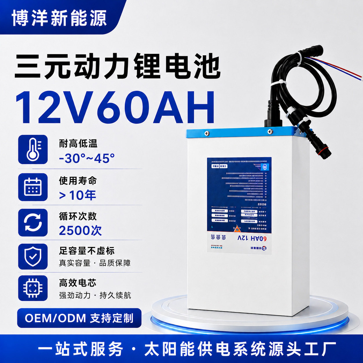源头工厂12V60AH三元动力锂电池户外电源监控设备太阳能路灯专用