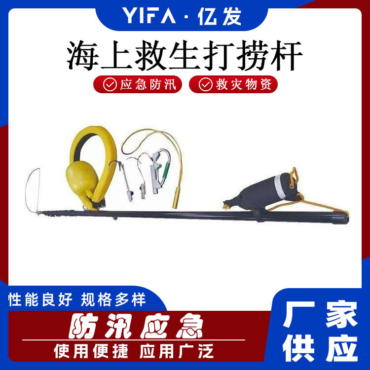 海上救生打捞杆水域救援便携式打捞杆远距离多用途伸缩救援组合