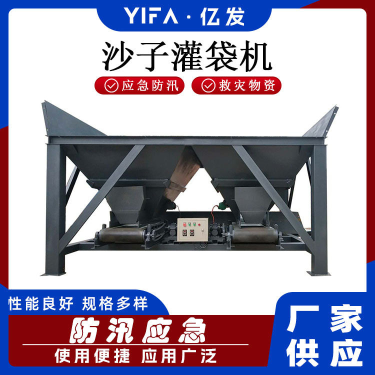 煤块装袋装沙机建筑饲料灌装封口一体机器防汛沙子打包机