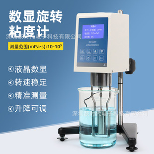外贸数显旋转粘度计指针黏度计 油漆油脂涂料黏度测试仪