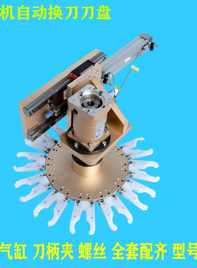 雕刻机换刀刀库 BT30自动换刀刀盘数控开料机加工中心iso换刀刀库
