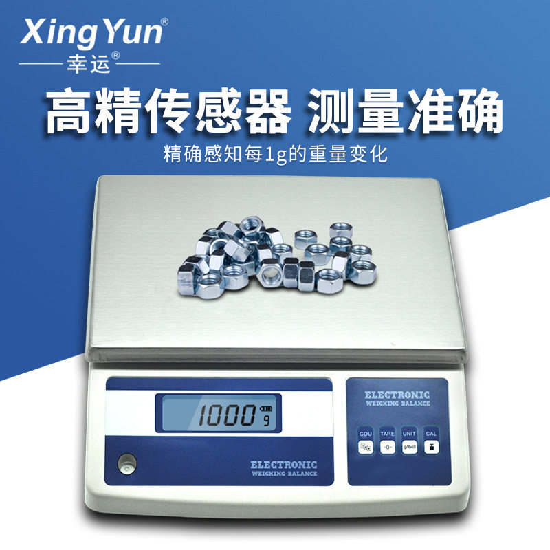 幸运高精度电子工业台秤桌秤仓库计数称连接电脑数据输出erp专用