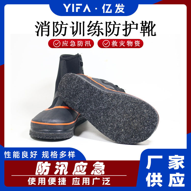 户外消防训练防护靴水域应急毛毡底防汛毛粘底款救援靴