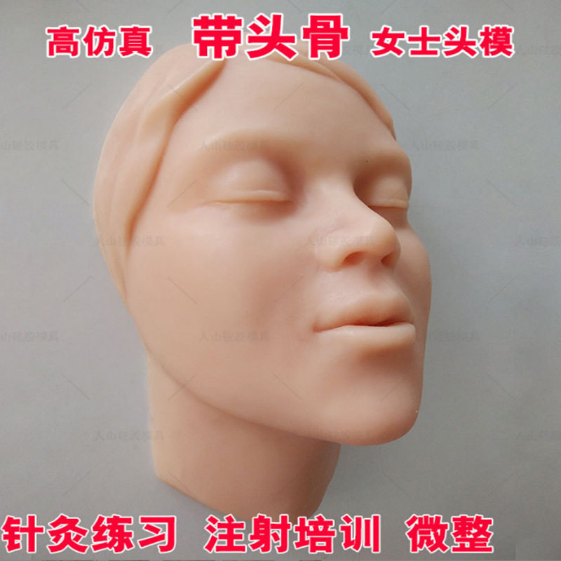 微整教学示教道具皮肤注射模型硅胶人头注射硅胶头模女士头模型
