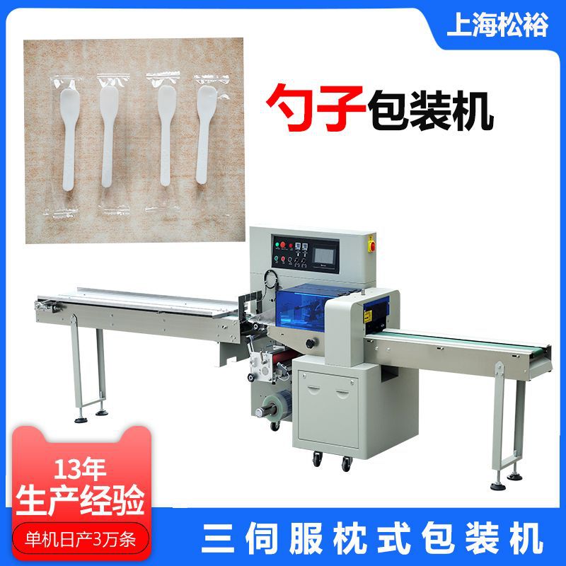 松裕一次性勺子包装机 手机壳包装机 小饰品包装机小玩具包装设备