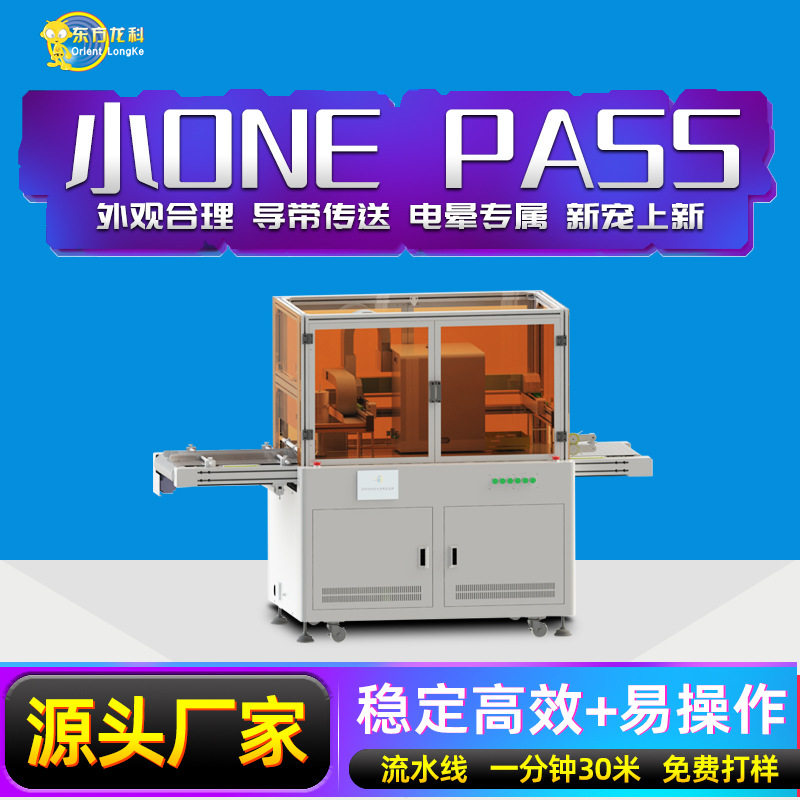 饮料瓶盖uv打印机小型onepass高速打印设备全自动彩色数码印刷机
