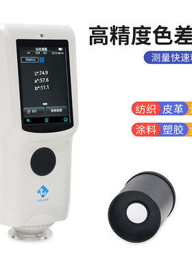 CR8三恩时分光测色仪TS7010/20/30/36塑胶金属油漆喷涂纺织色差仪