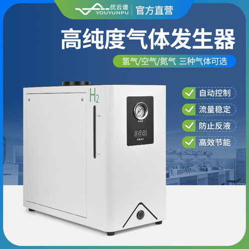 空气发生器氮气氢气发生器 气相色谱仪配套空气发生器气体发生器