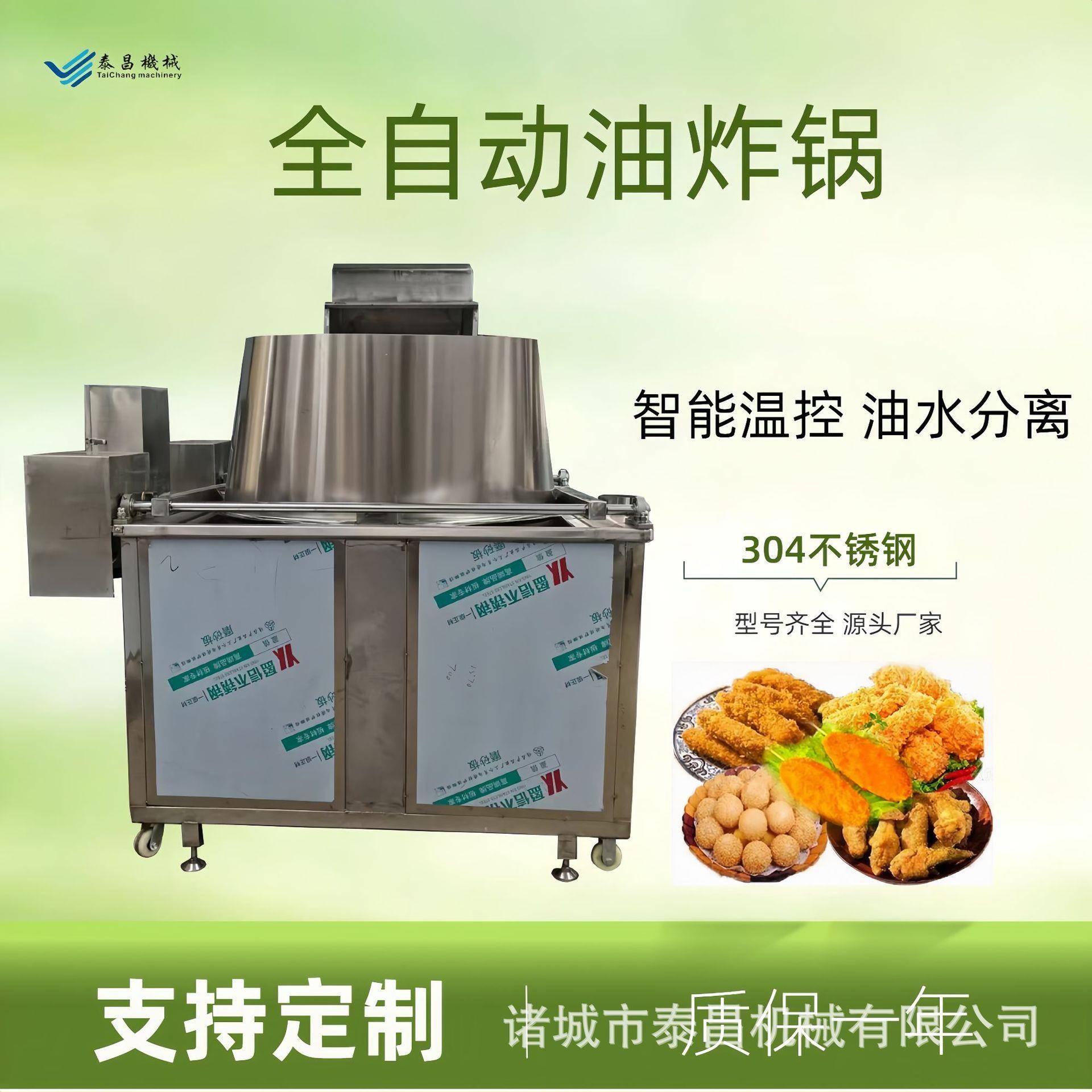 小型刀鱼油炸机锅巴食品酥脆小麻花油炸锅虎皮凤爪炸蛋油炸机