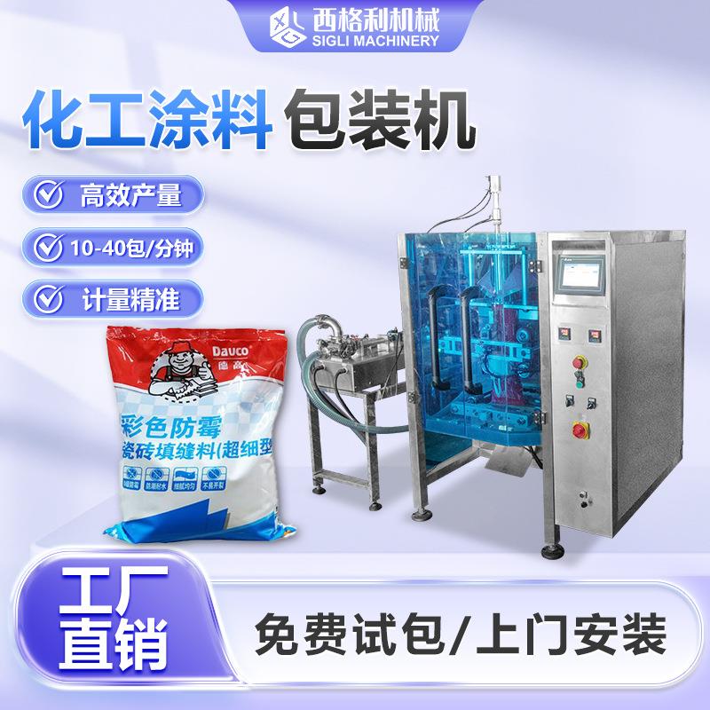 建筑涂料包装机乳胶漆防水乳液灌装机械润滑剂涂料自动液体打包机